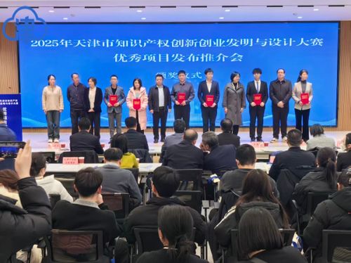 以赛促发展 天津知识产权科技软实力点亮经济发展之路